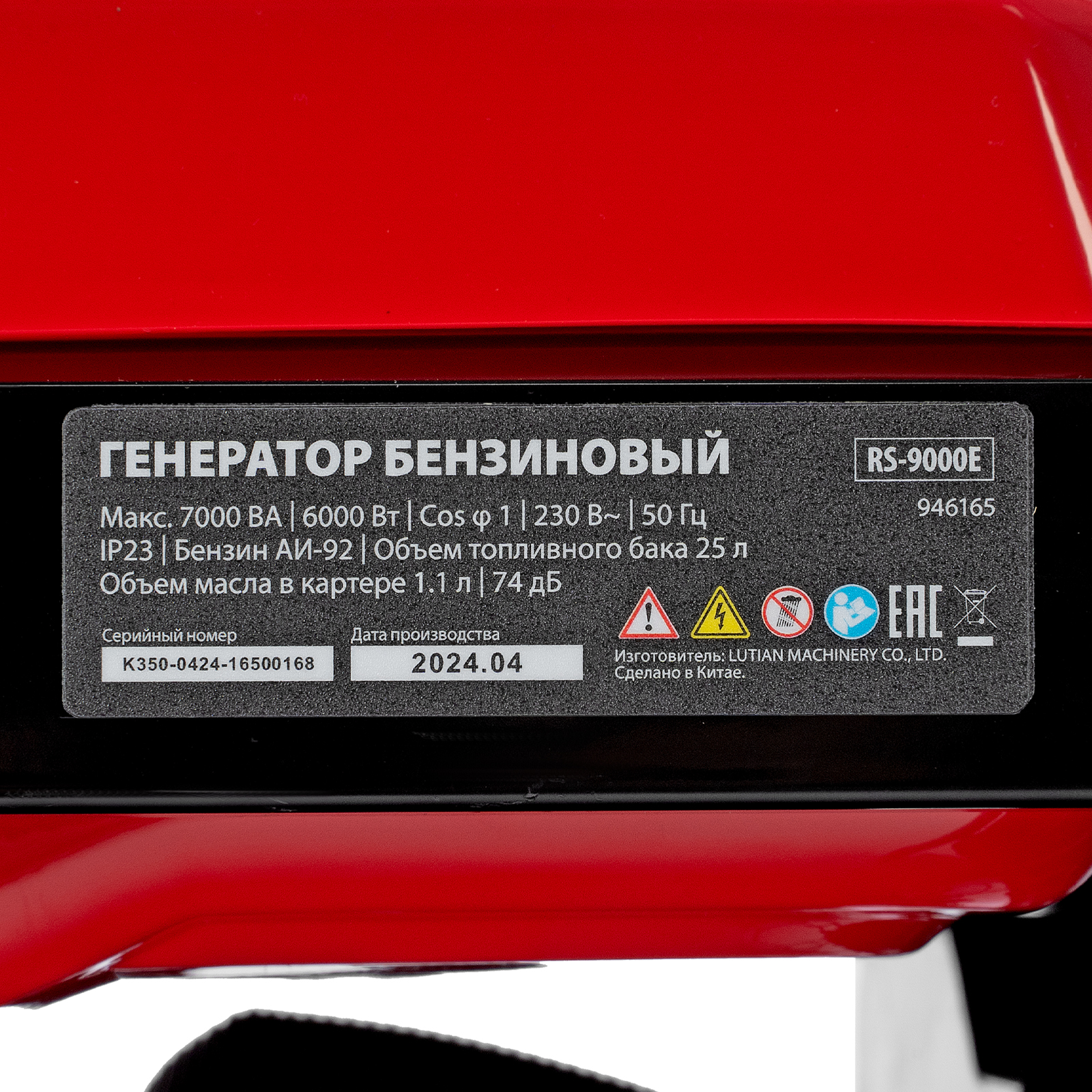 Генератор бензиновый MTX RS-9000E, 946165
