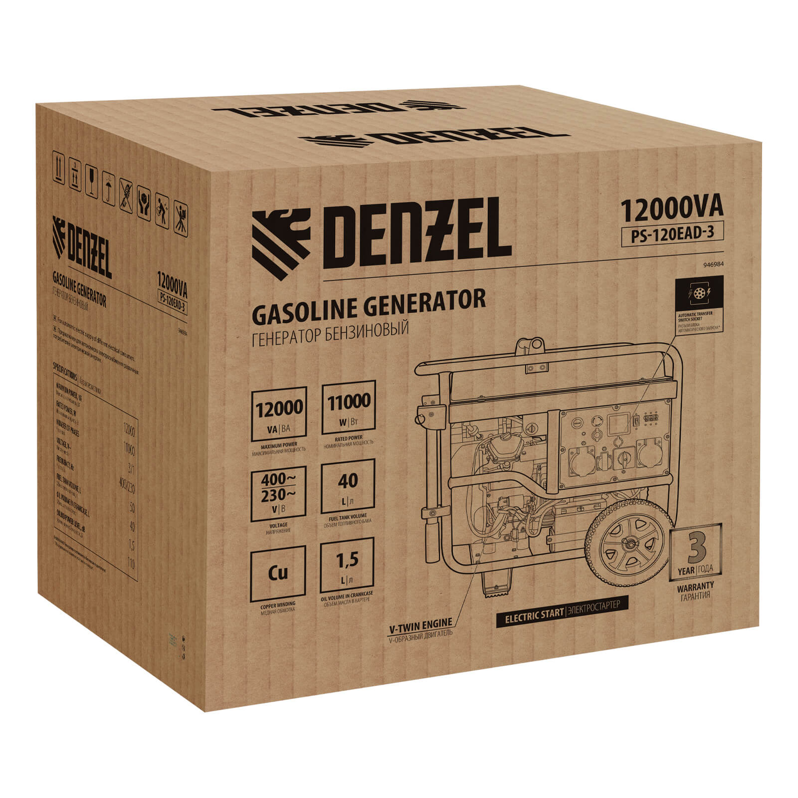 Генератор бензиновый Denzel PS-120EAD-3, 946984