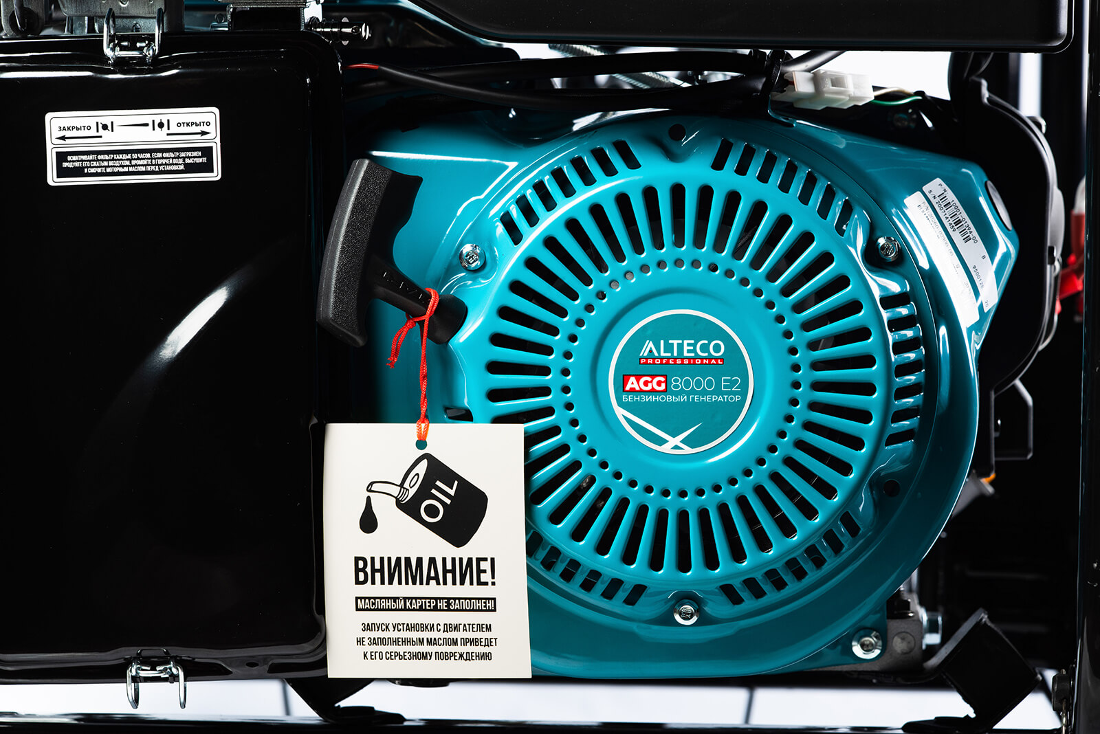 Бензиновый генератор Alteco Professional AGG 8000Е2 (6.5/7кВт)