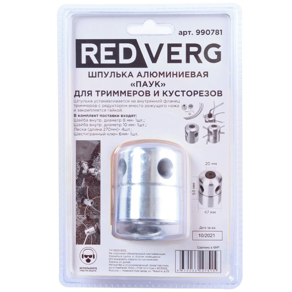 Шпулька для триммеров и кусторезов RedVerg «Паук» алюминиевая (990781)