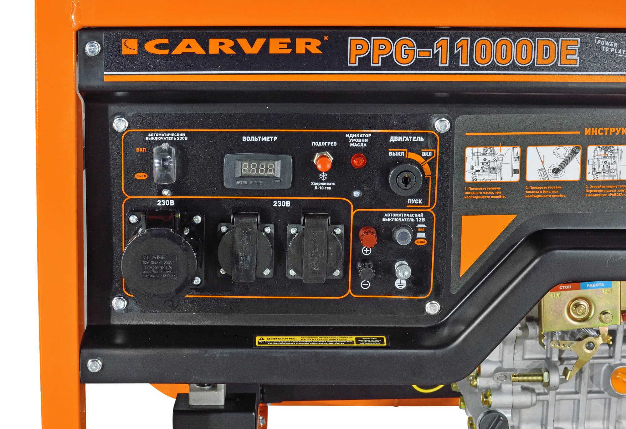 Генератор дизельный Carver PPG-11000DE
