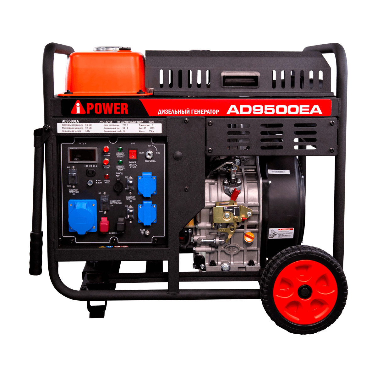 Генератор дизельный A-ipower AD9500EA