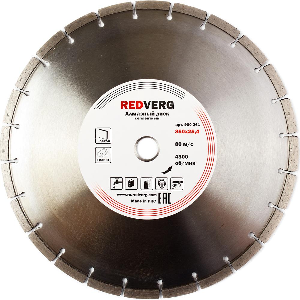 Круг алмазный RedVerg сегментный по бетону 350х25,4 мм(900261)