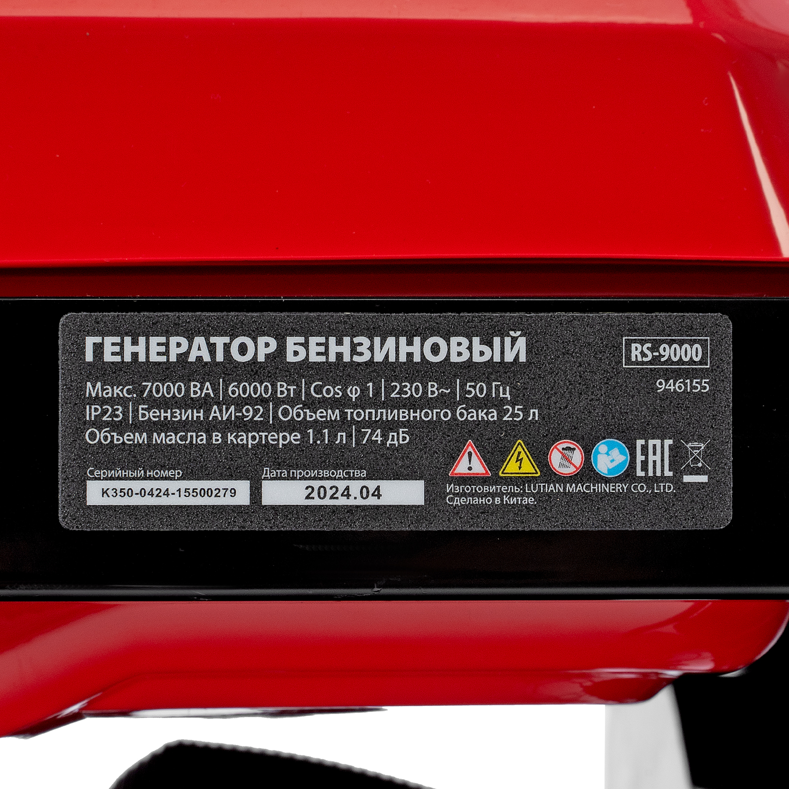 Генератор бензиновый MTX RS-9000, 946155