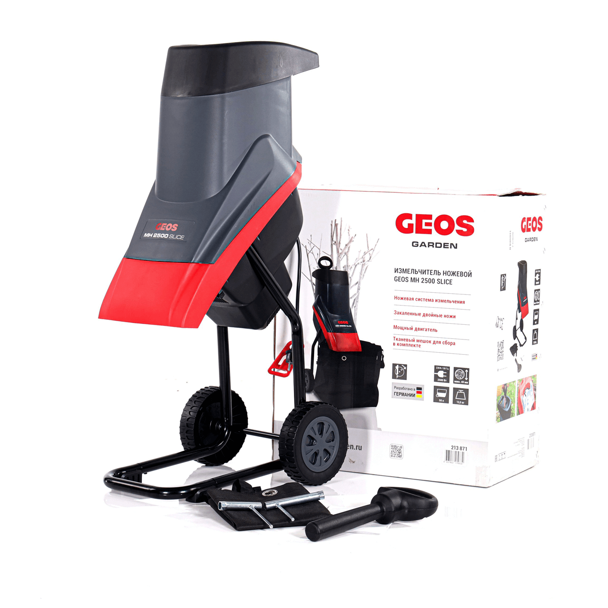 Измельчитель GEOS Slice MH 2500, 213871