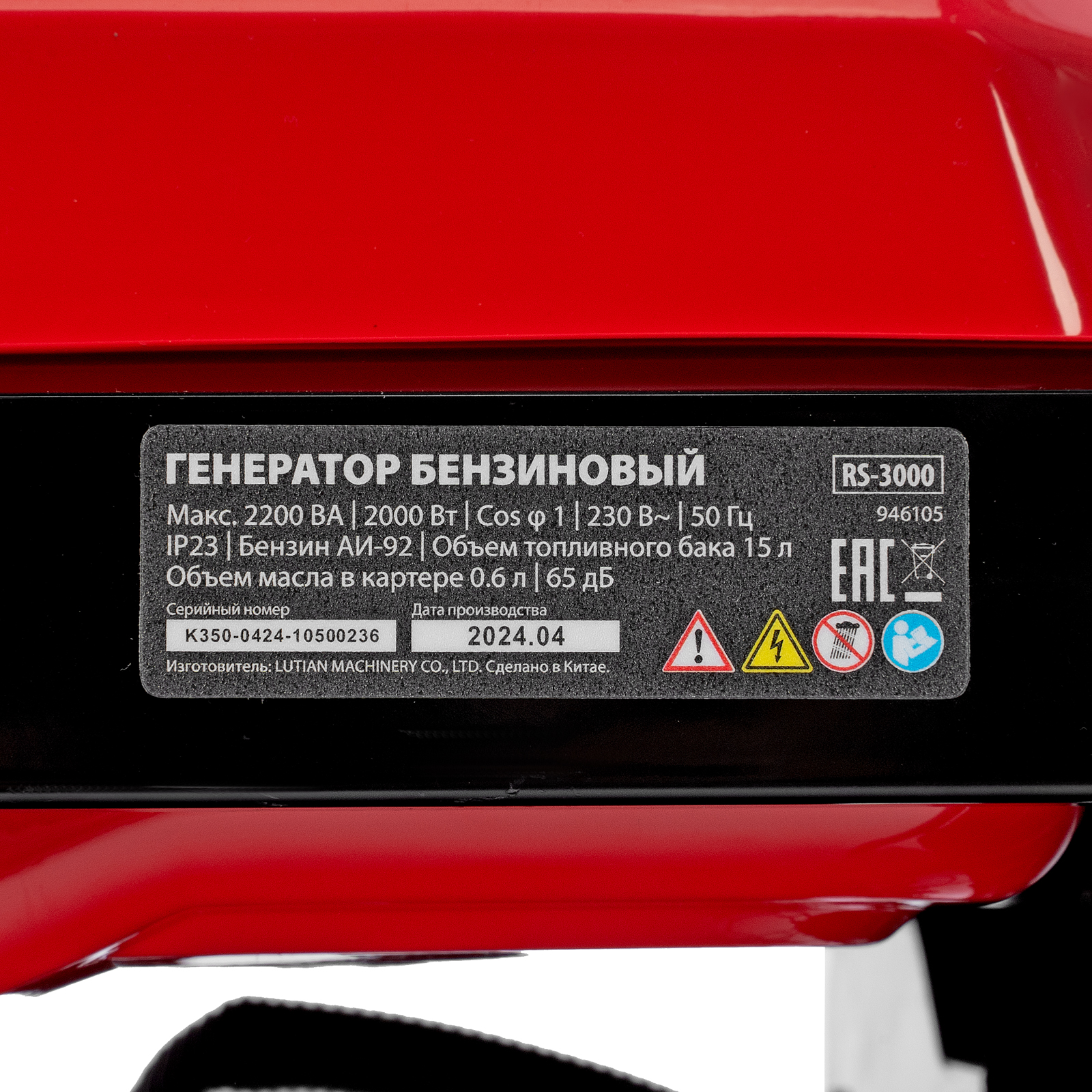 Генератор бензиновый MTX RS-3000, 946105