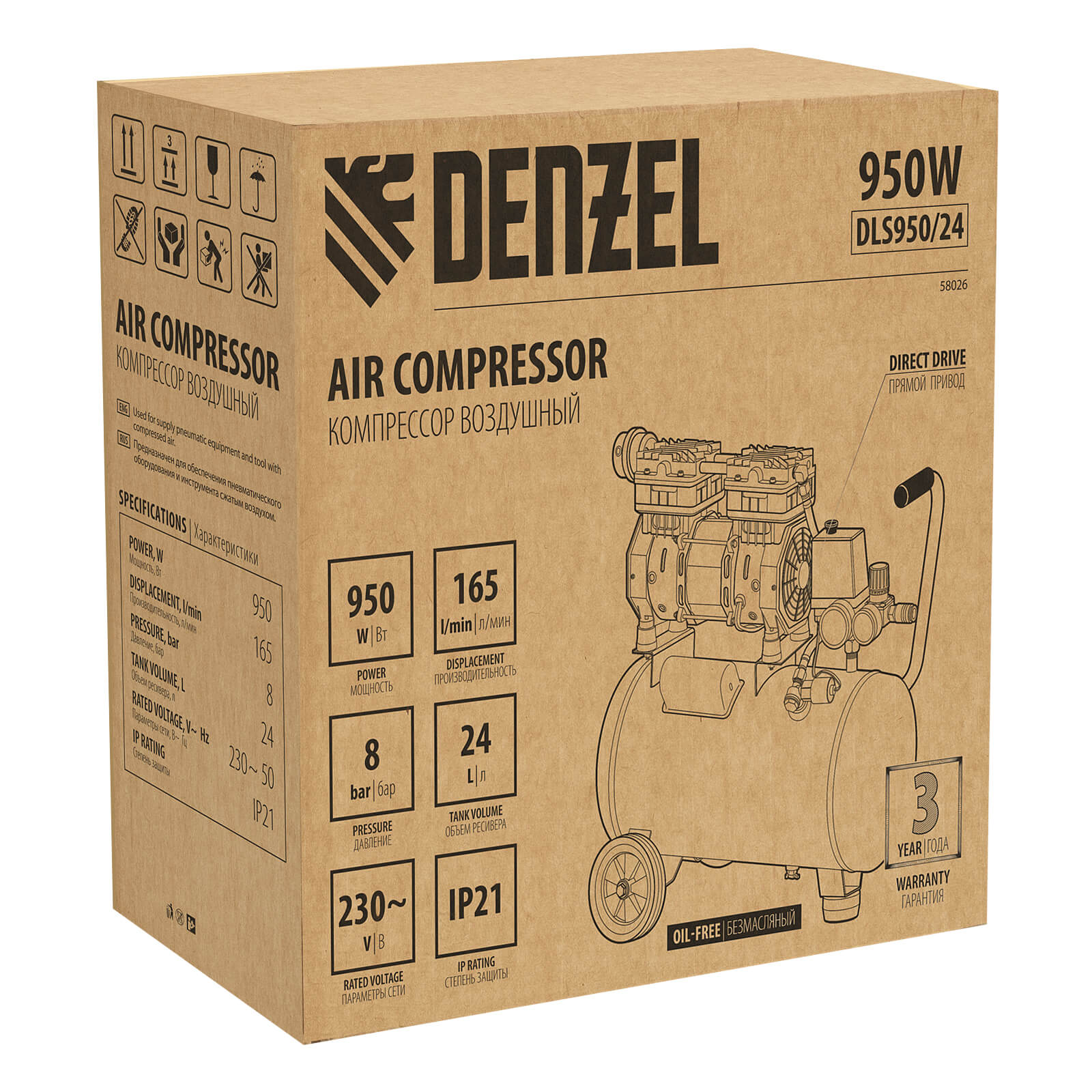Компрессор безмаслянный Denzel DLS950/24, 58026