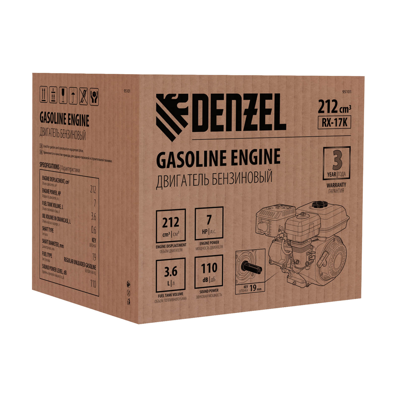 Двигатель бензиновый Denzel RX-17K, 95101
