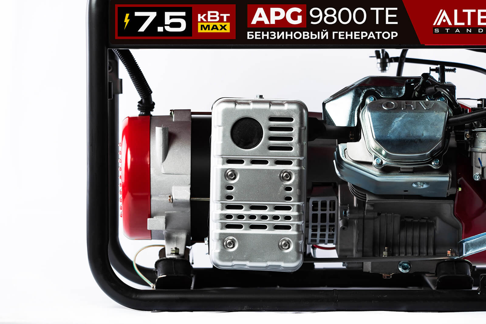 Бензиновый генератор Alteco Standard APG 9800TE (N)
