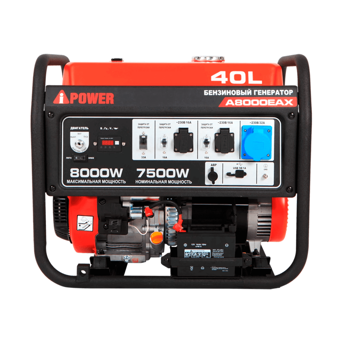 Бензиновый генератор A-iPower A8000EAX