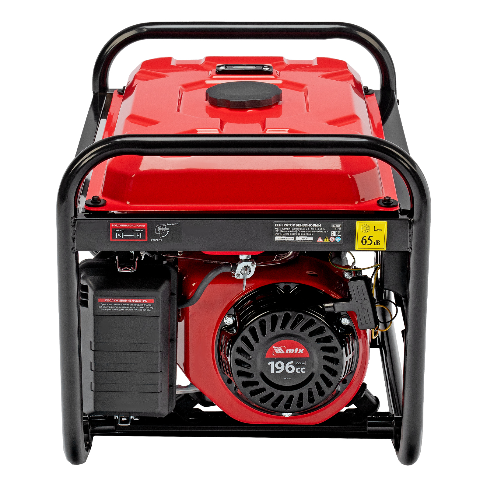 Генератор бензиновый MTX RS-3000, 946105