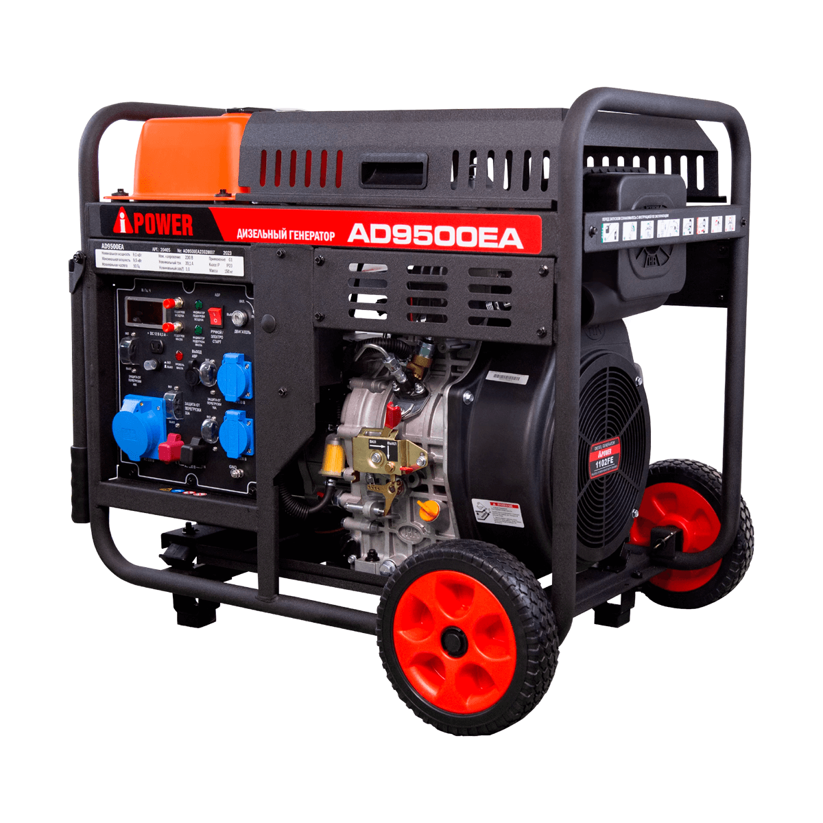 Генератор дизельный A-ipower AD9500EA