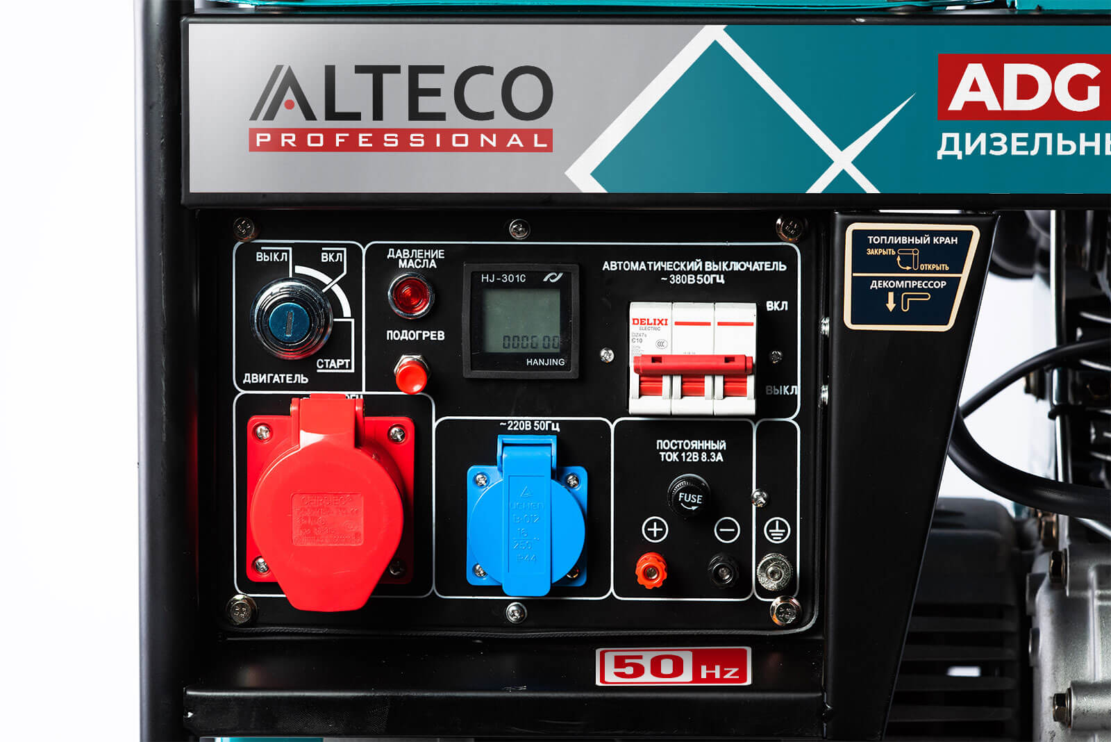 Дизельный генератор Alteco Professional ADG 7500TE